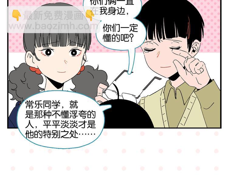 第76话 这浪漫吗？55