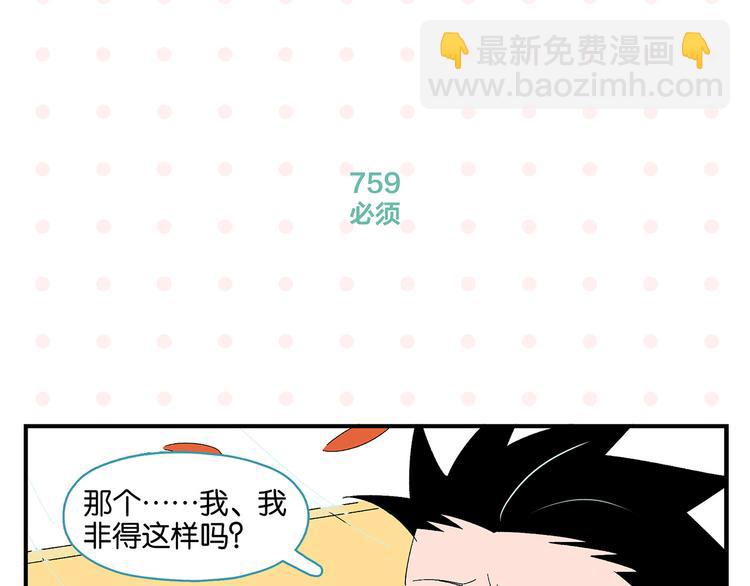 第76话 这浪漫吗？58