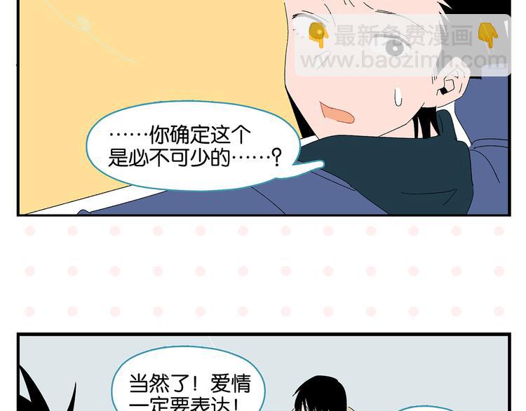 第76话 这浪漫吗？59