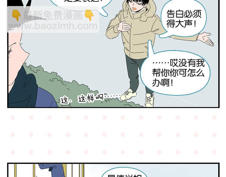 第76话 这浪漫吗？60