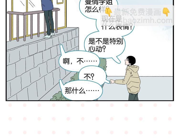 第76话 这浪漫吗？61
