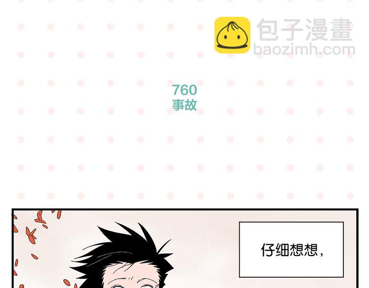 第76话 这浪漫吗？64