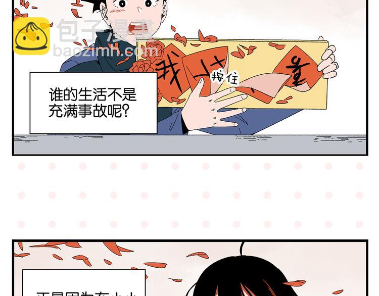 第76话 这浪漫吗？65