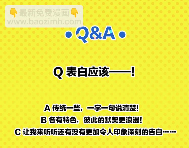 第76话 这浪漫吗？78