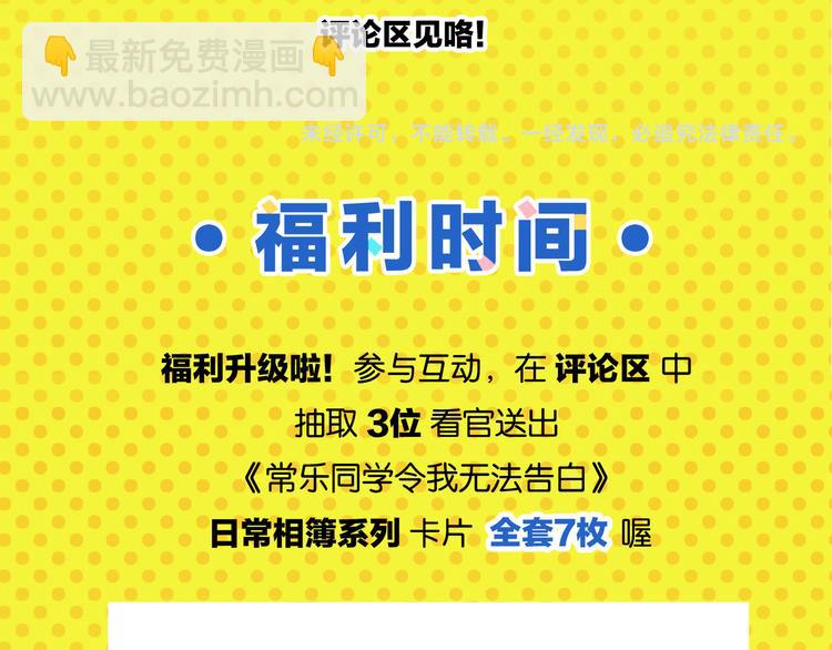 第76话 这浪漫吗？79