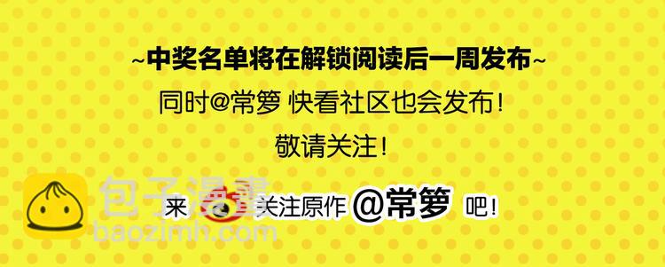 第76话 这浪漫吗？81