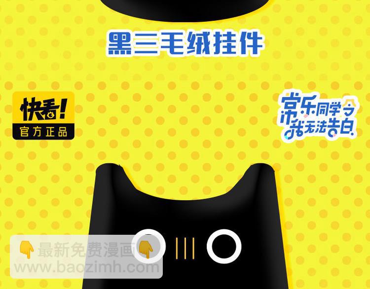 第76话 这浪漫吗？83