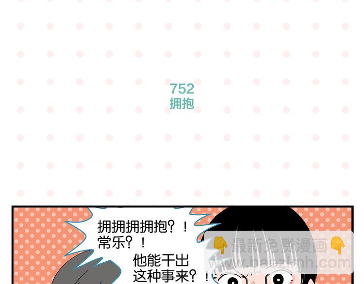 第76话 这浪漫吗？9