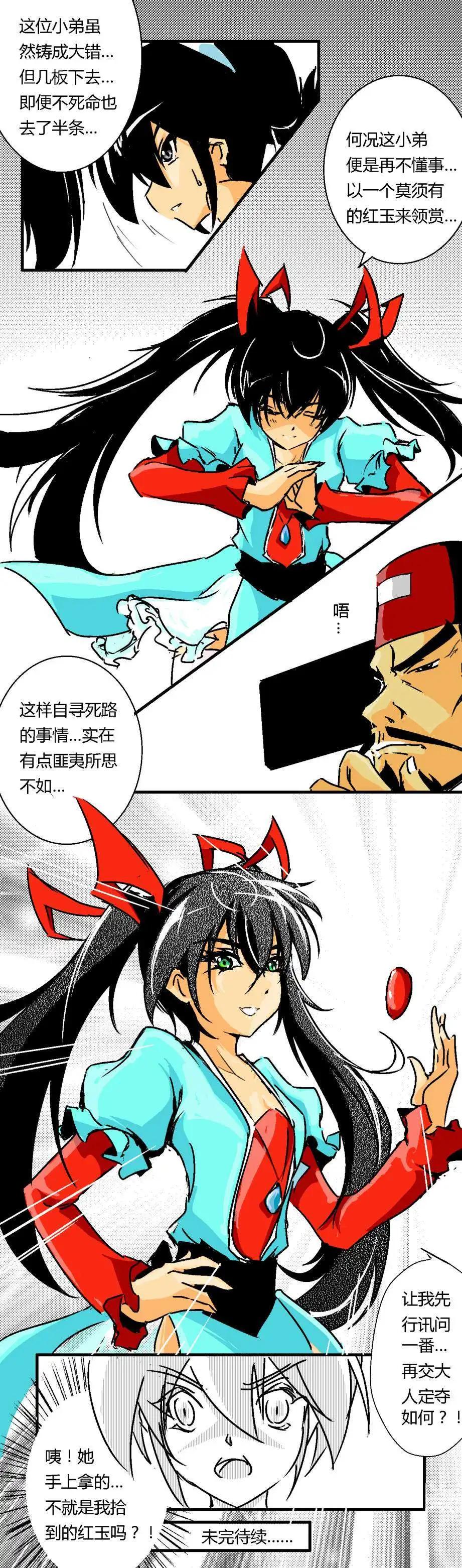 第03回2