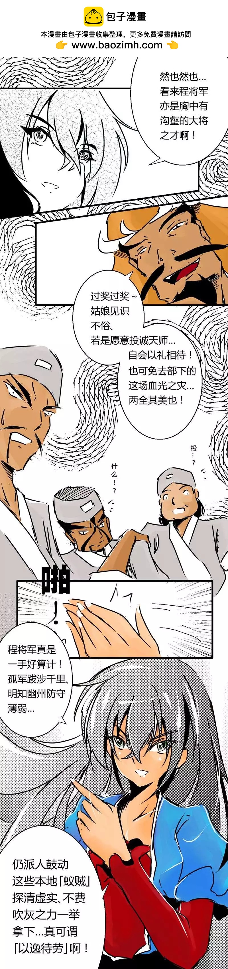 第14回1