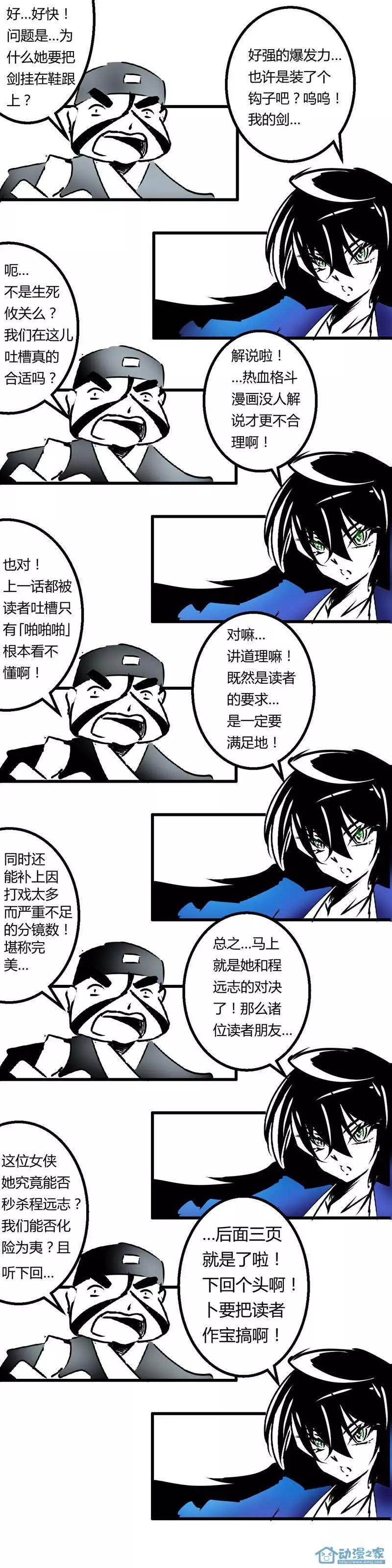 第19回3