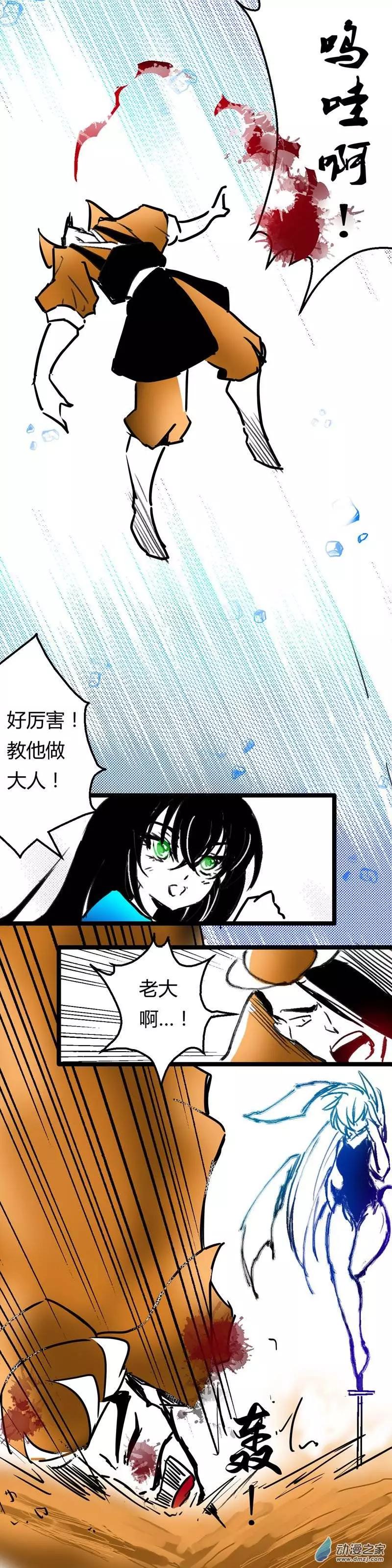 第24回 气势逼人0
