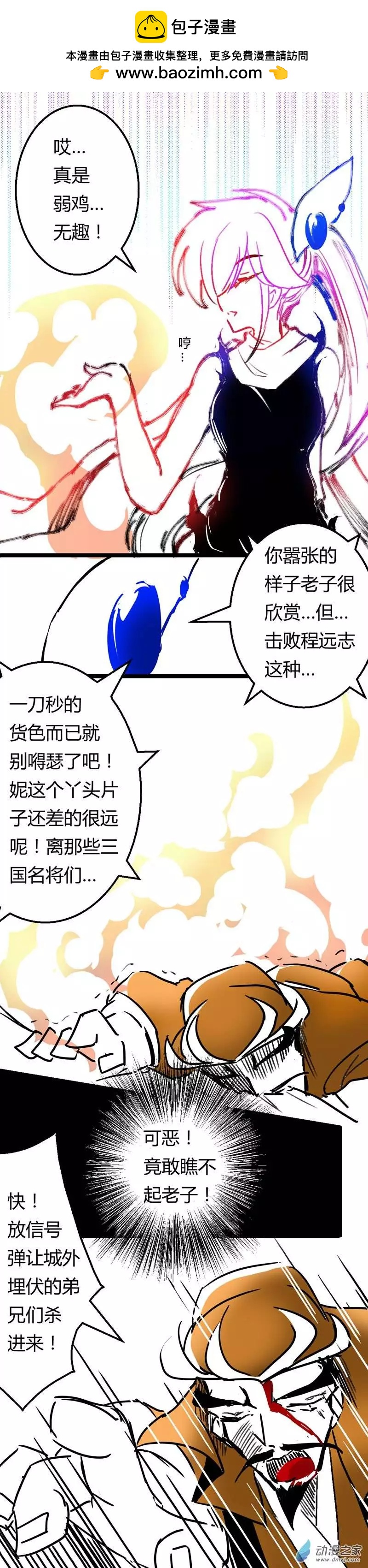 第24回 气势逼人1