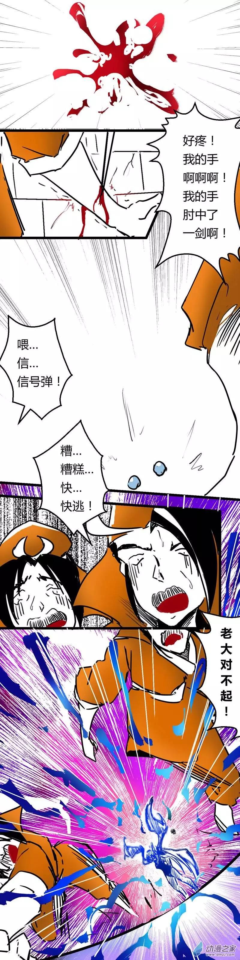 第24回 气势逼人4