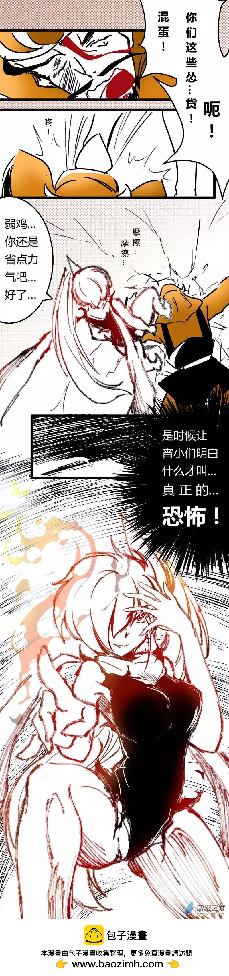 第24回 气势逼人5
