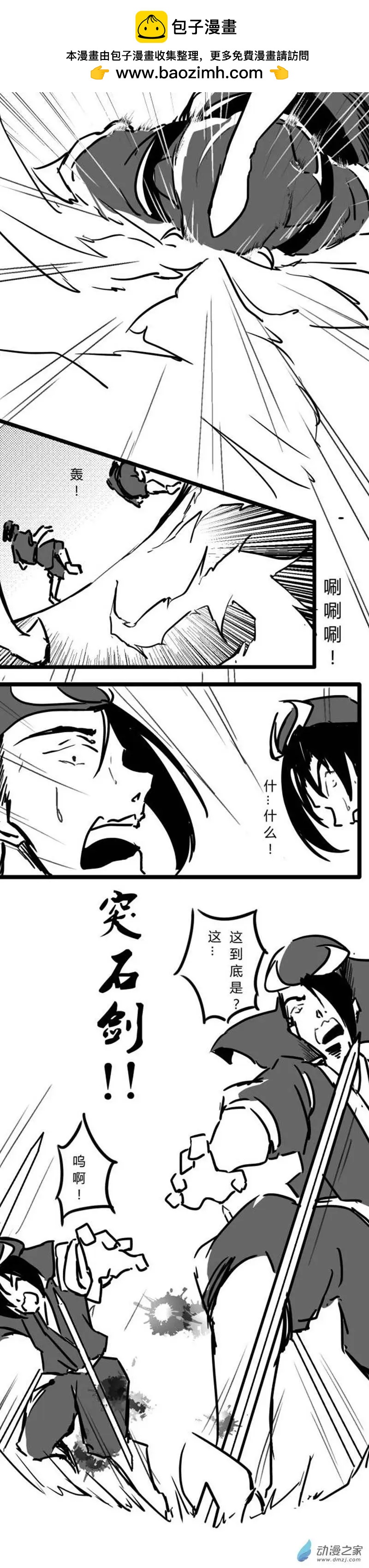 第25回 所谓凶相1