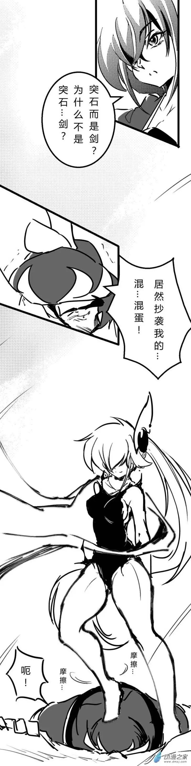 第25回 所谓凶相2