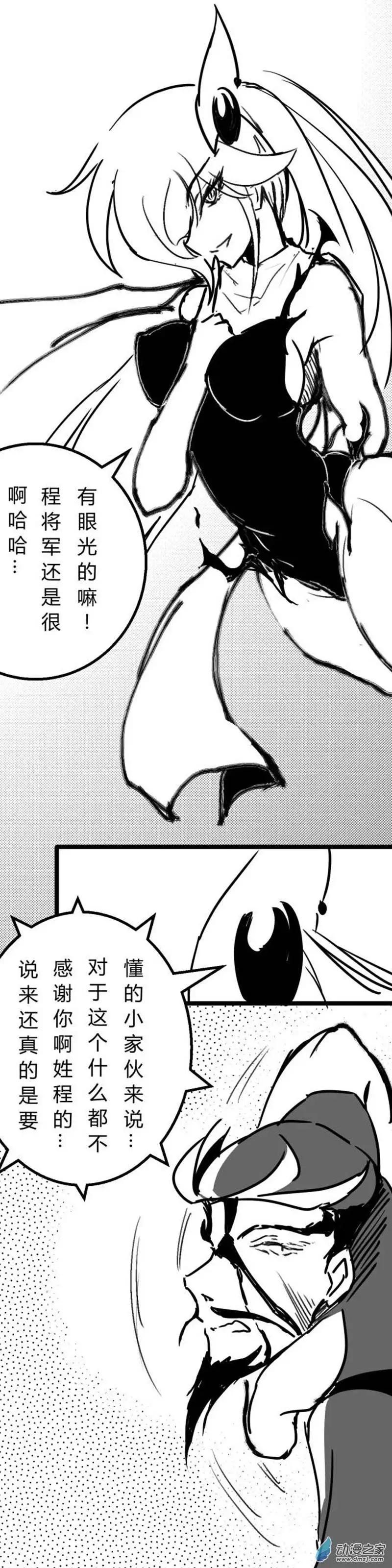第25回 所谓凶相3