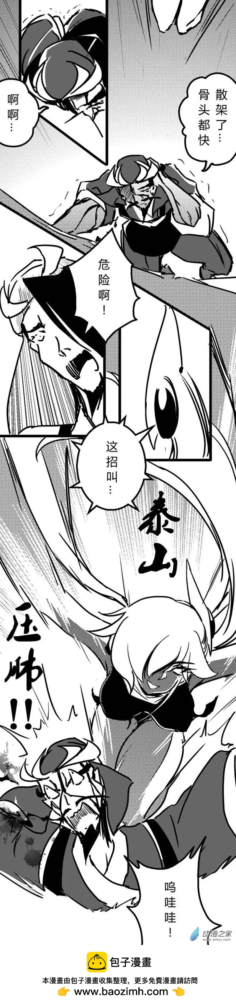 第26回 泰山压肺5