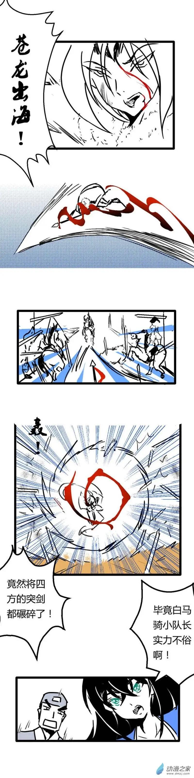 第29回 赌上尊严0