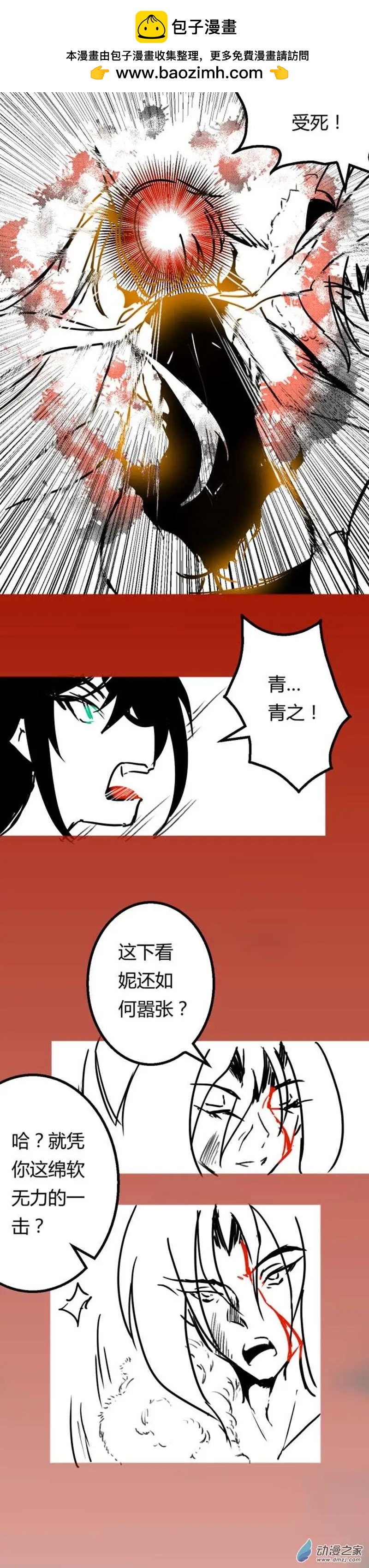 第29回 赌上尊严2