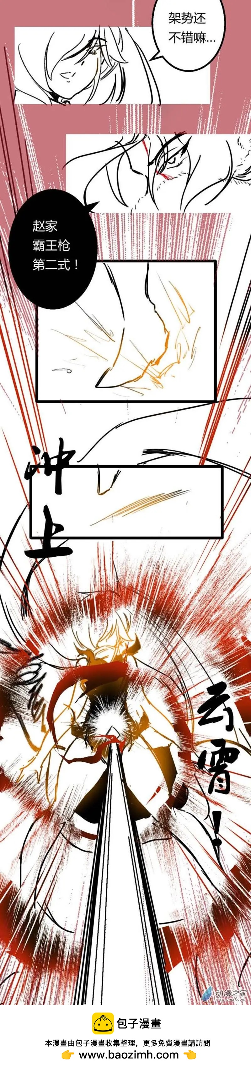 第29回 赌上尊严5