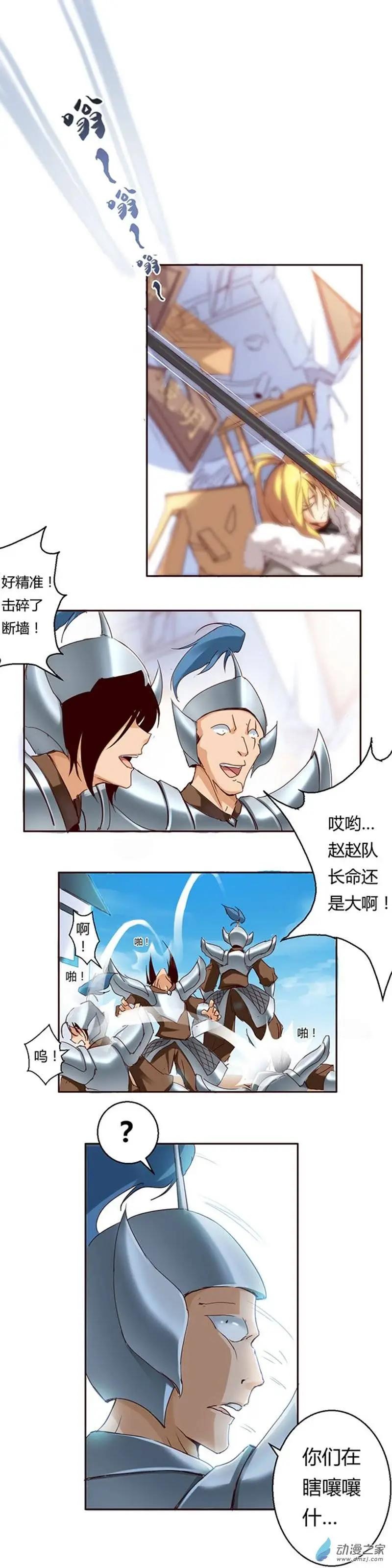 第33回 重获新生2