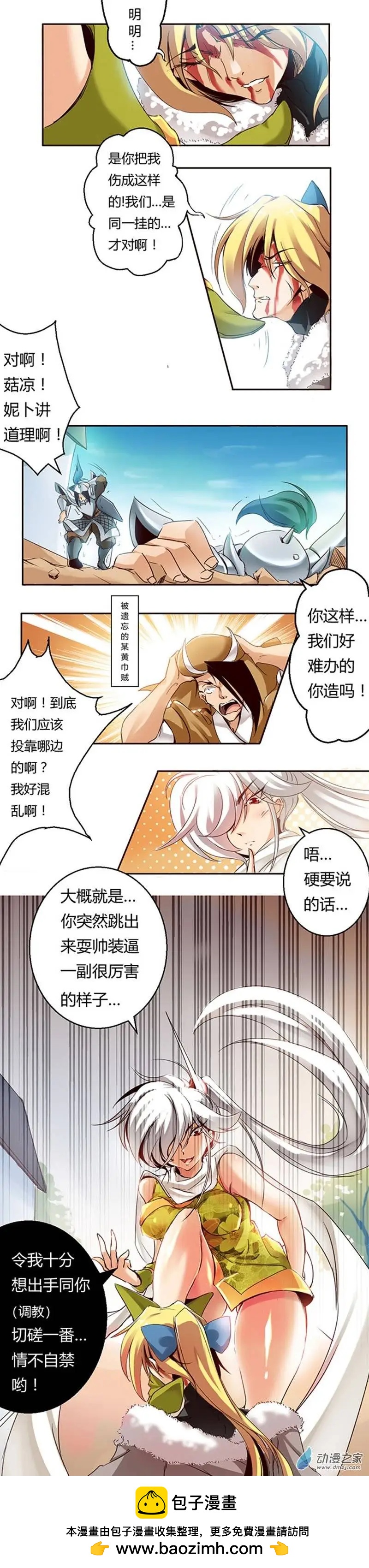 第33回 重获新生5