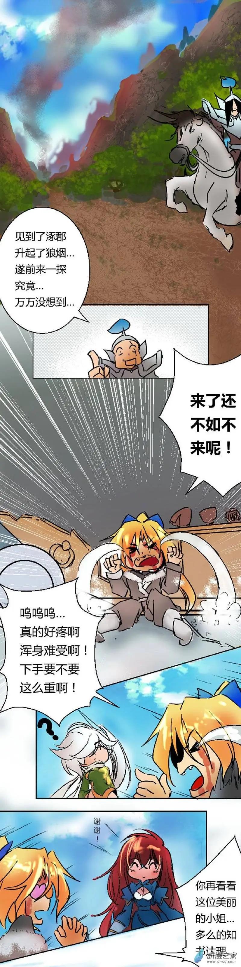 第34回 刀下留根4