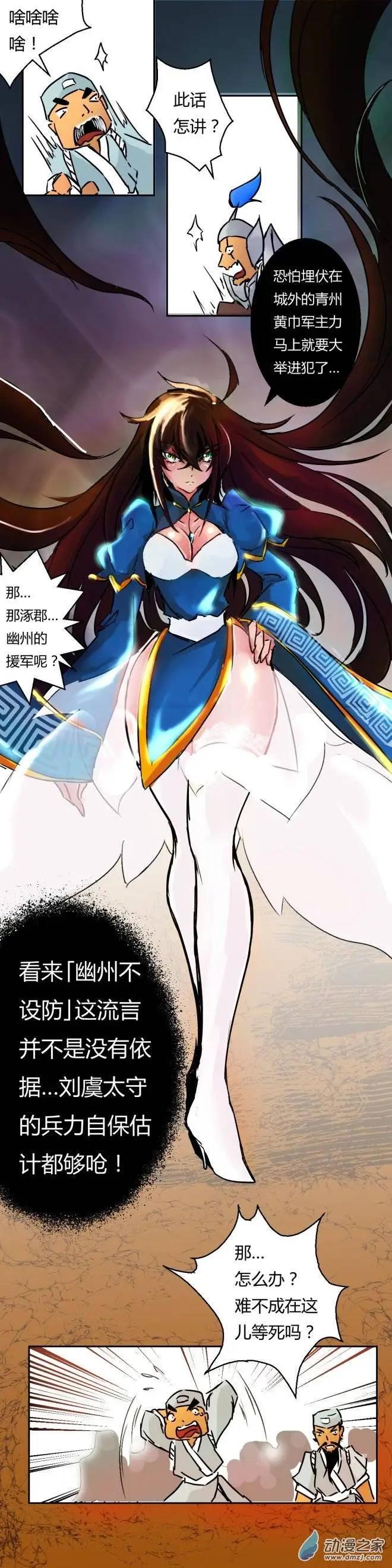 第35回 大军压境4