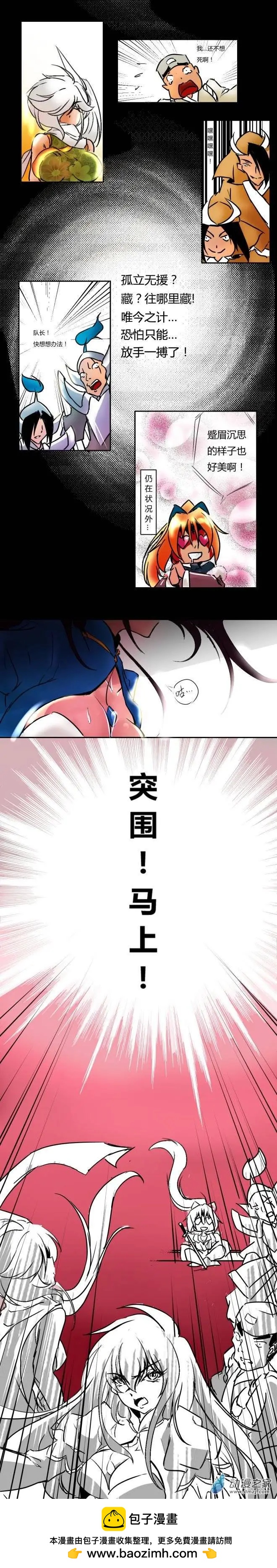 第35回 大军压境5