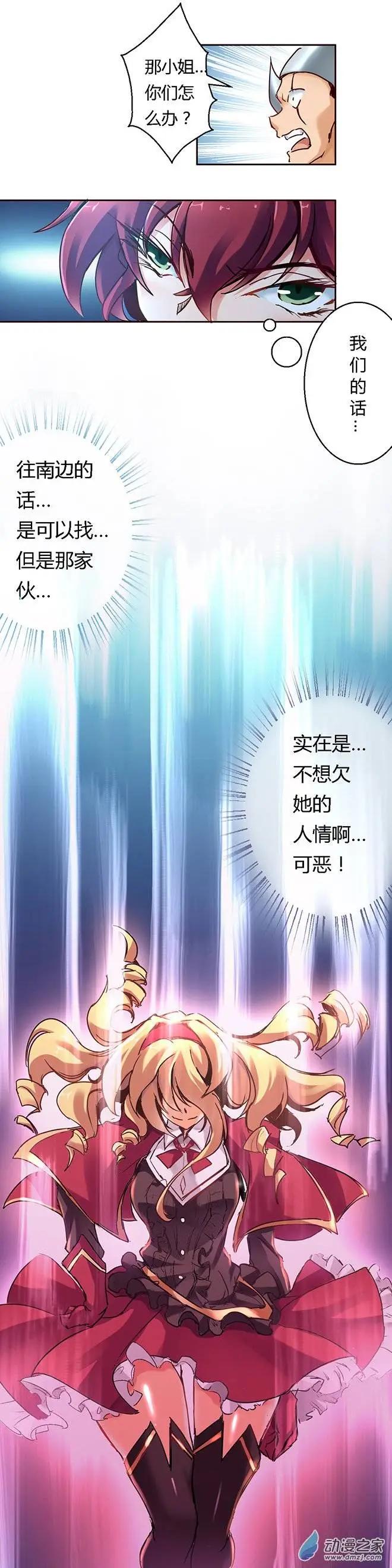 第36回 分道扬镳3