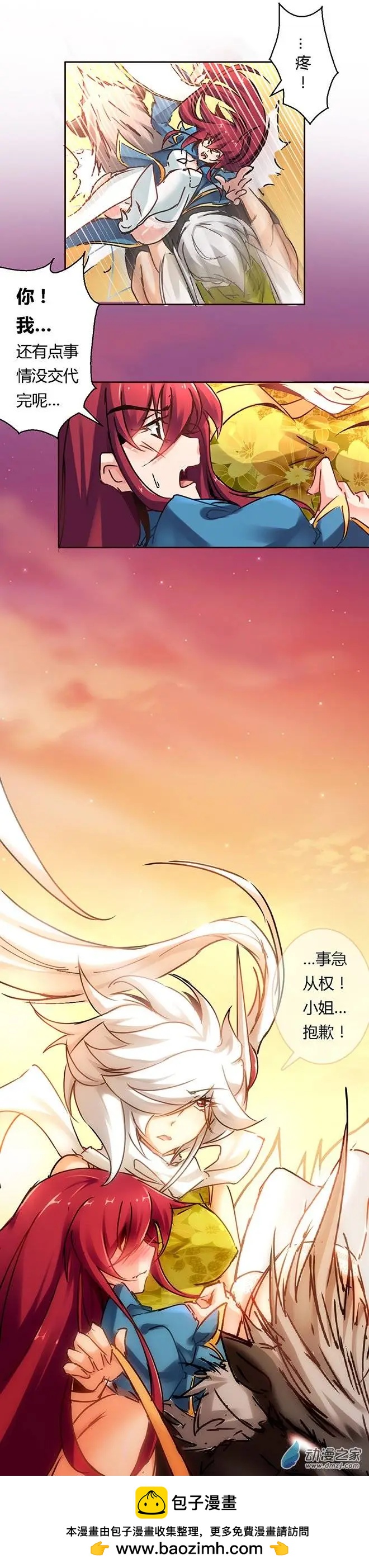 第36回 分道扬镳6