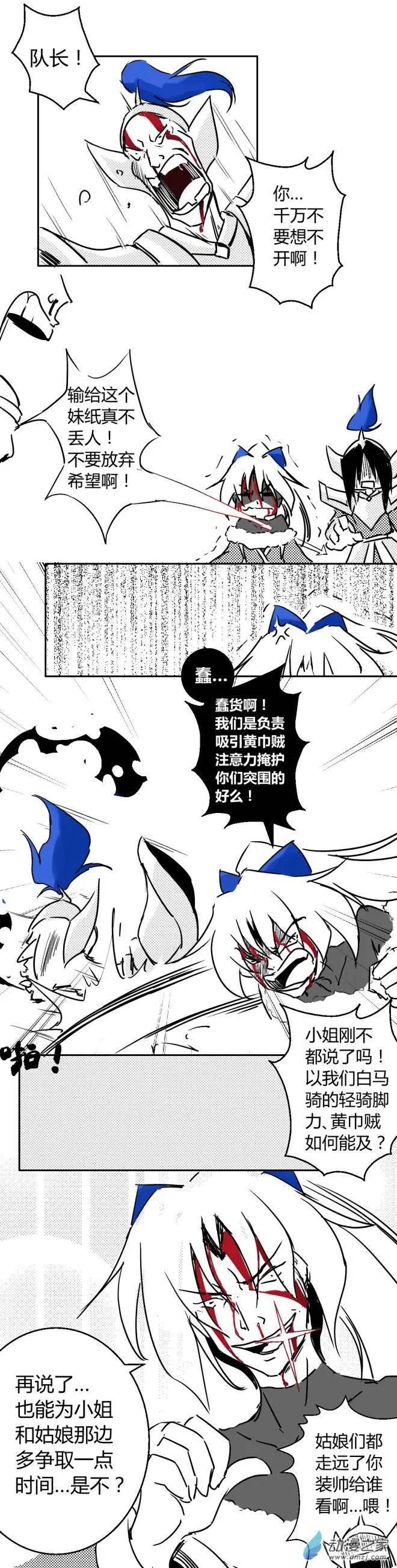 第37回 英雄本色3