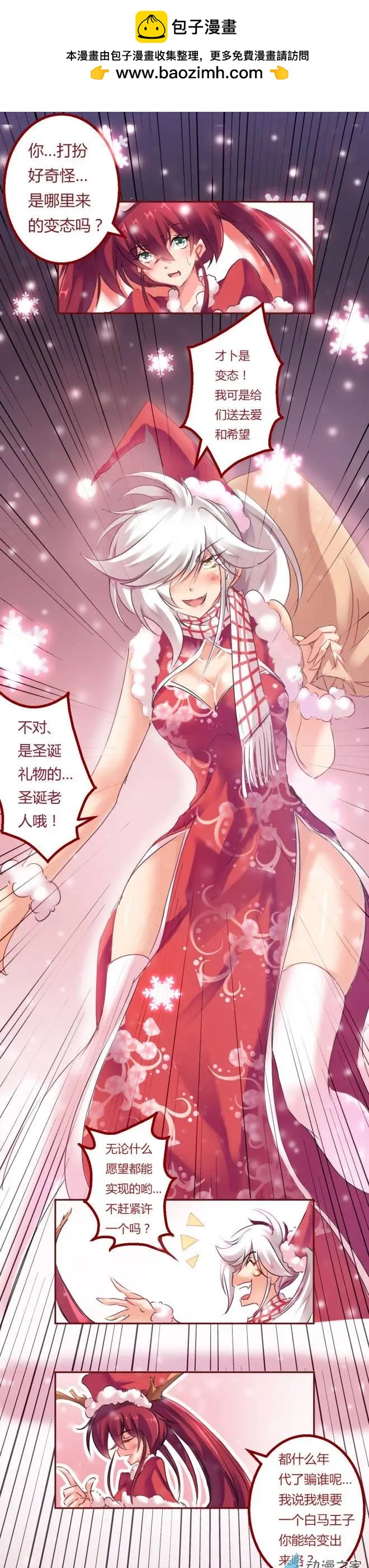 圣诞特辑3