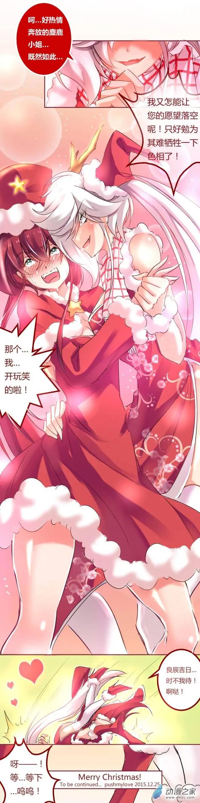 圣诞特辑4