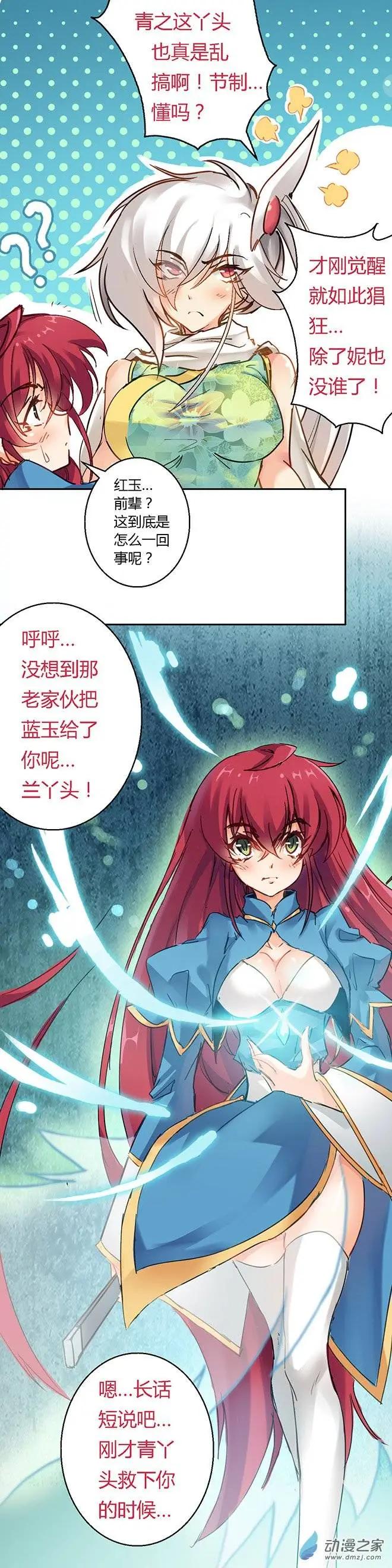 第38回 花明柳暗2