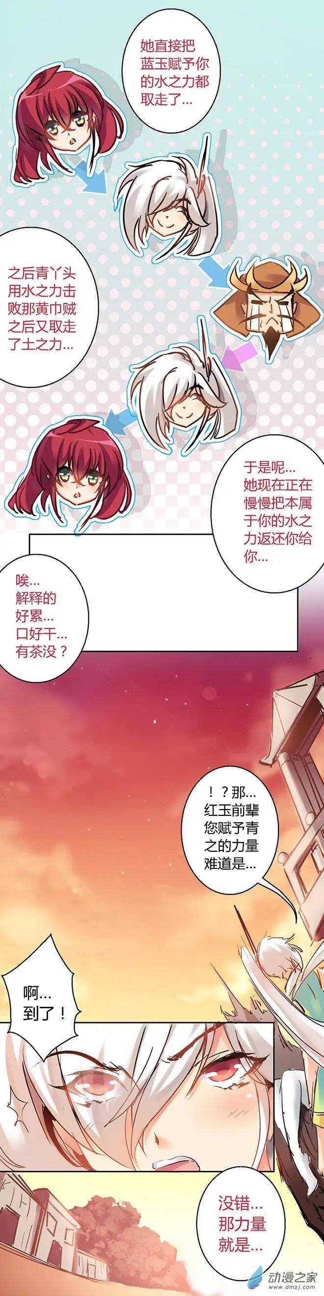 第38回 花明柳暗3