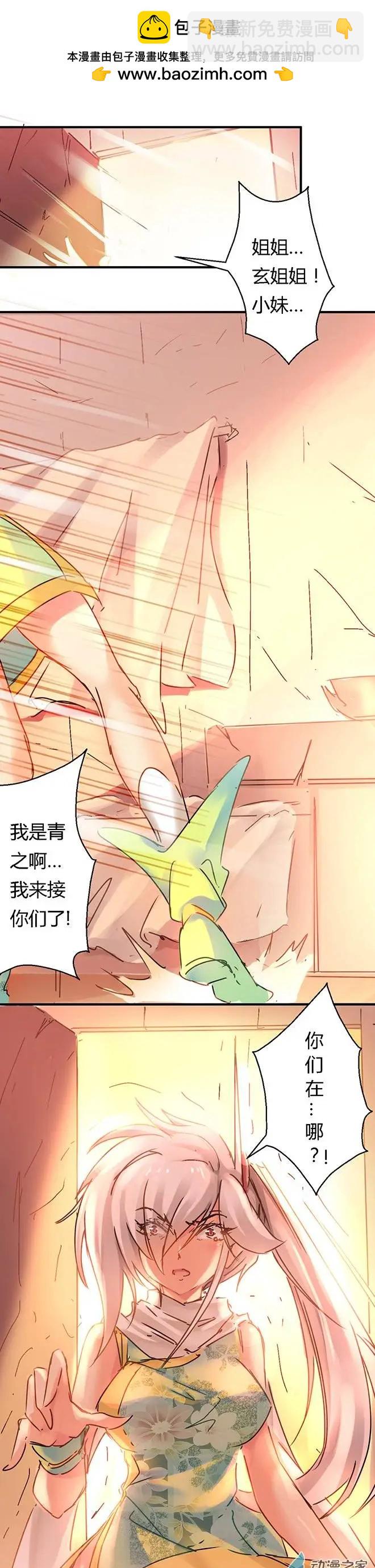 第38回 花明柳暗5