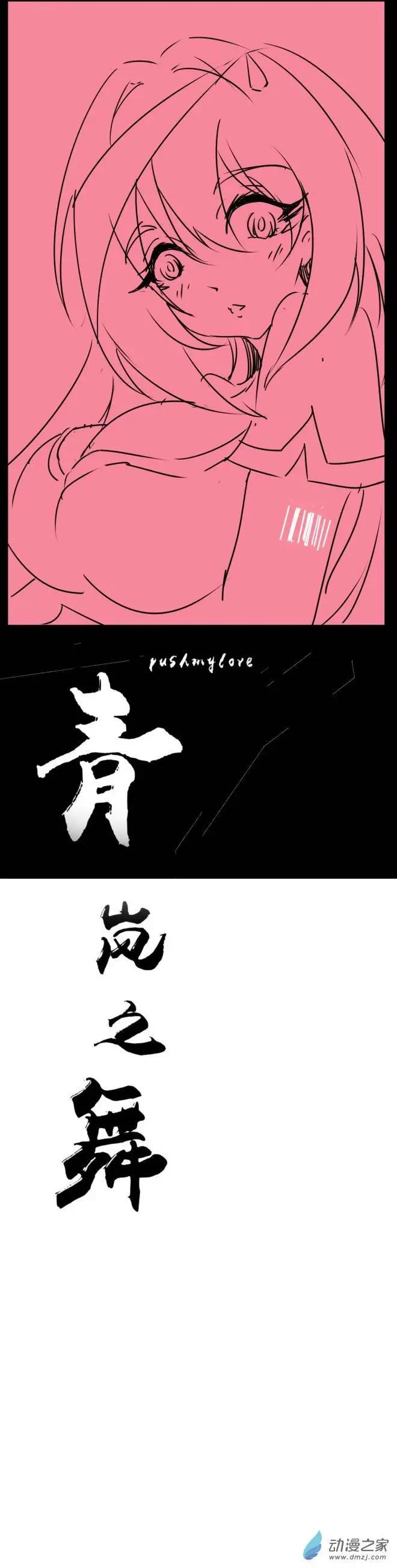 第39回 柳暗花明0