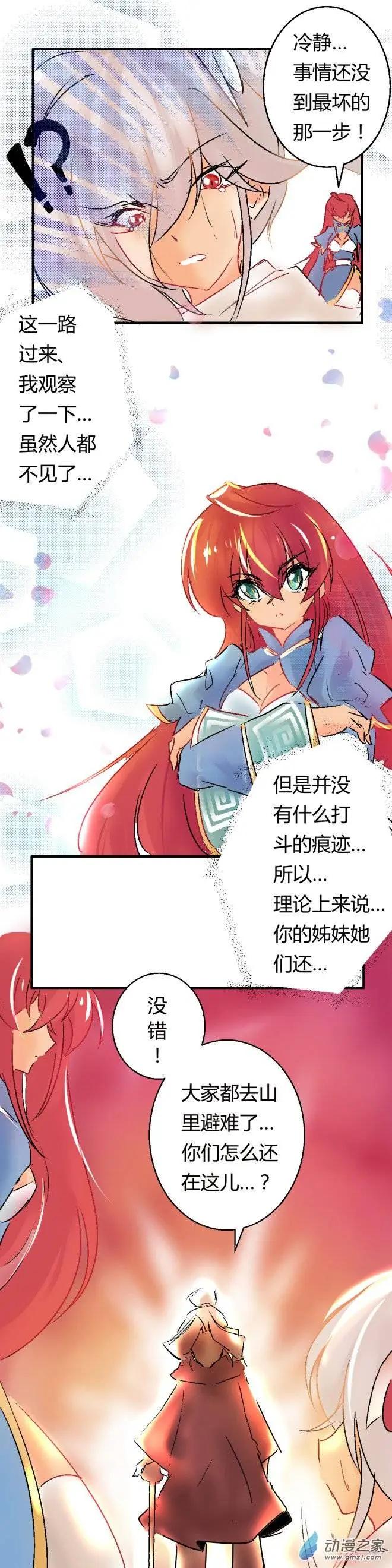 第39回 柳暗花明2