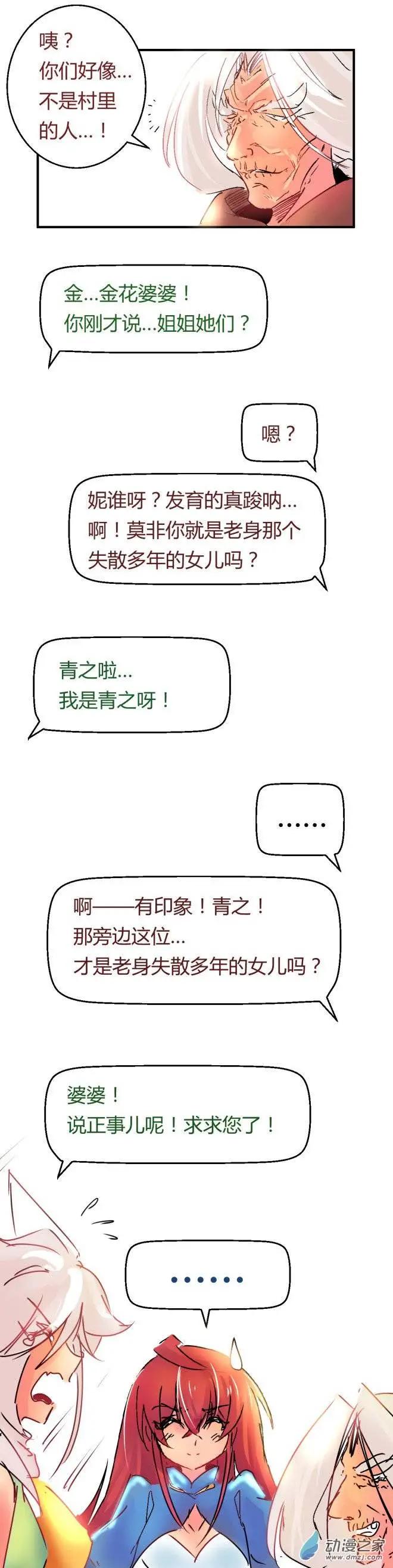 第39回 柳暗花明3