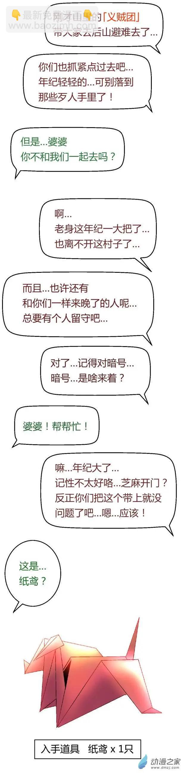 第39回 柳暗花明4