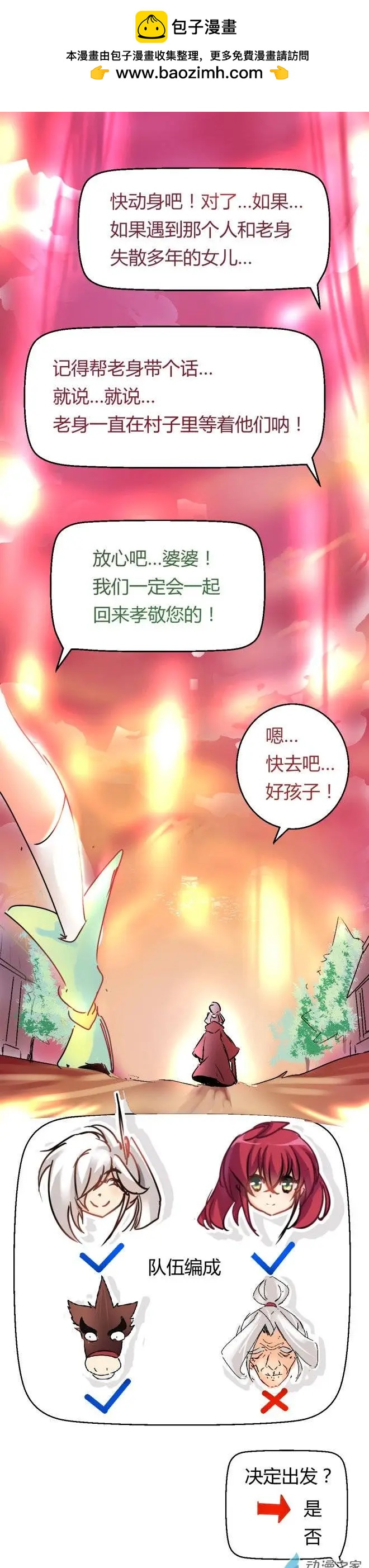 第39回 柳暗花明5