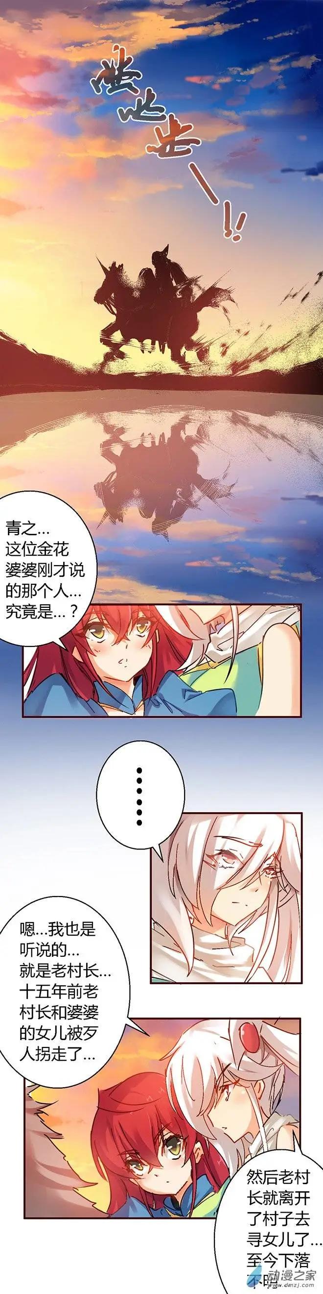 第40回 始料未及0