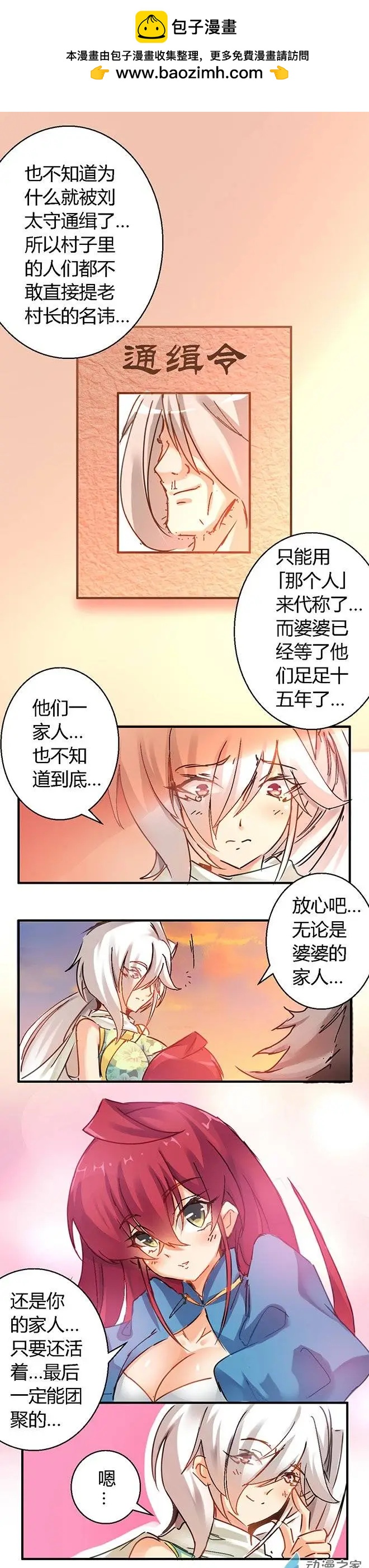 第40回 始料未及1
