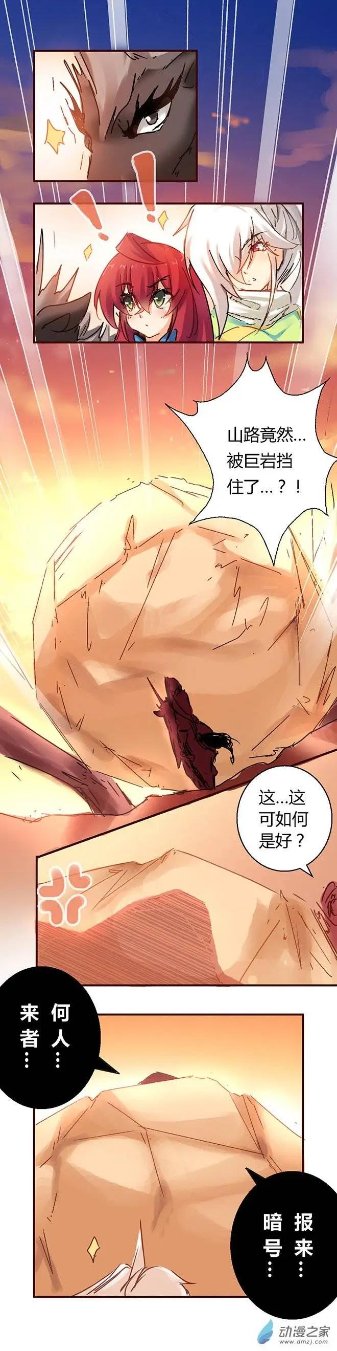 第40回 始料未及2