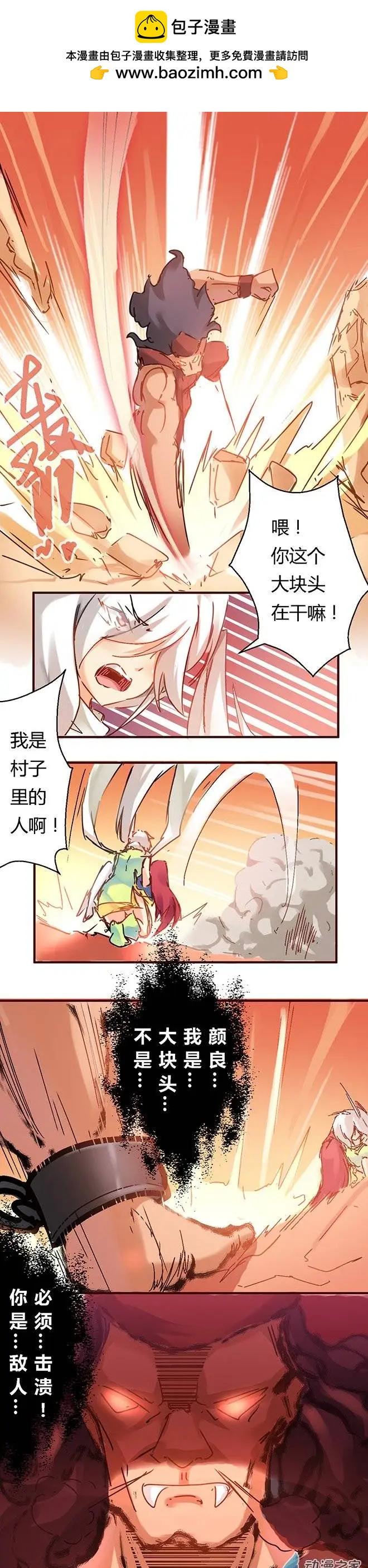 第40回 始料未及4
