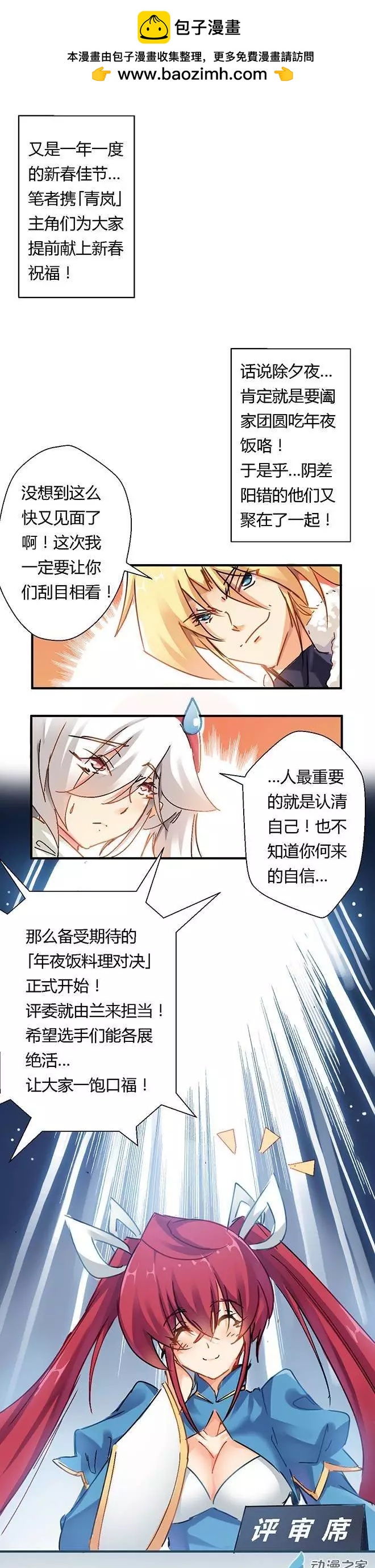 春节特辑1