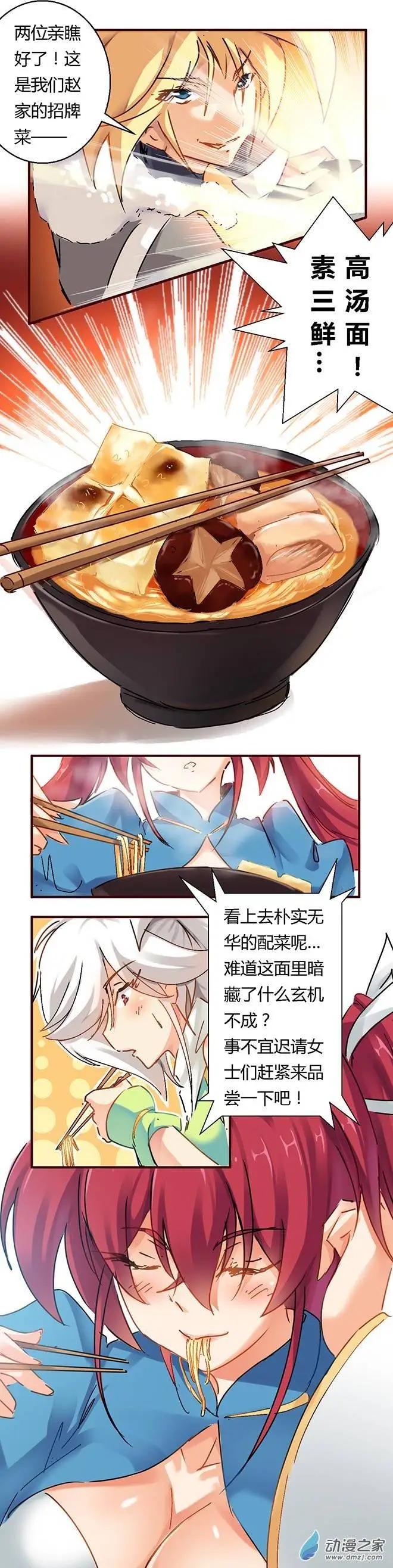 春节特辑2